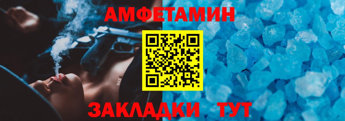 Амфетамин 97%  Амфетамин  Димитровград  Вход с VPN  АМФ 