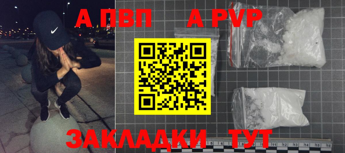 APVP крисы CK  Alfa_PVP Crystall  Вход с VPN  Димитровград  Alpha PVP СК КРИС 