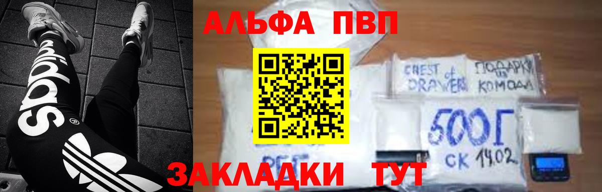 Alfa_PVP мука Димитровград