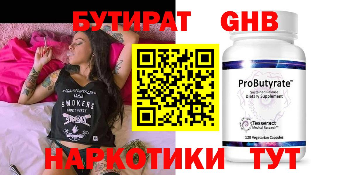 Бутират BDO Димитровград