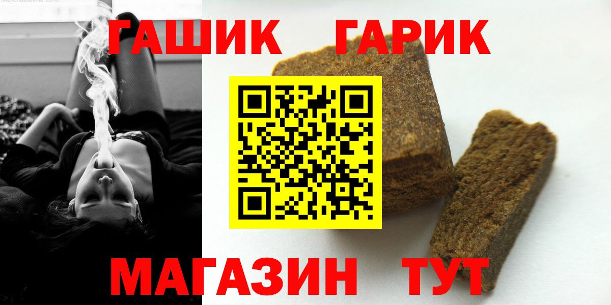 ГАШ VHQ  Вход с VPN  Димитровград  Гашиш  Гашиш Изолятор 