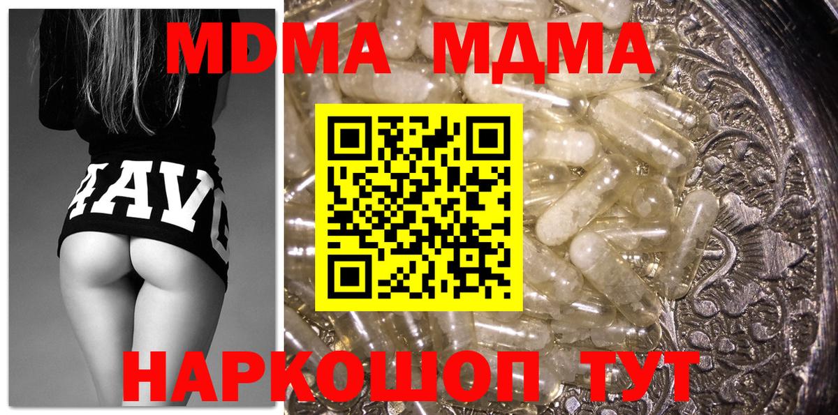МДМА  МДМА молли  МДМА VHQ  Вход с VPN  Димитровград 