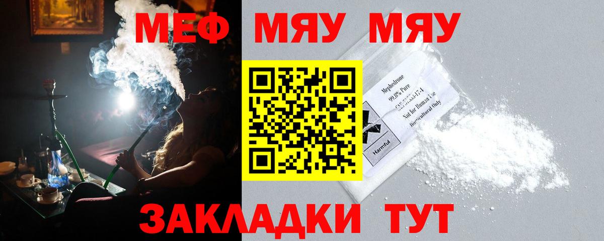 Меф мука  закладка  Димитровград  Вход с VPN  МЕФ мяу мяу 