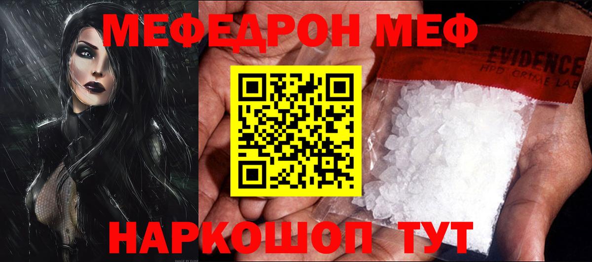 Меф мяу мяу мука Димитровград