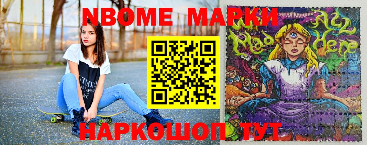 Димитровград  Наркотические марки 1500мкг  Вход с VPN  Наркотические марки 1500мкг 