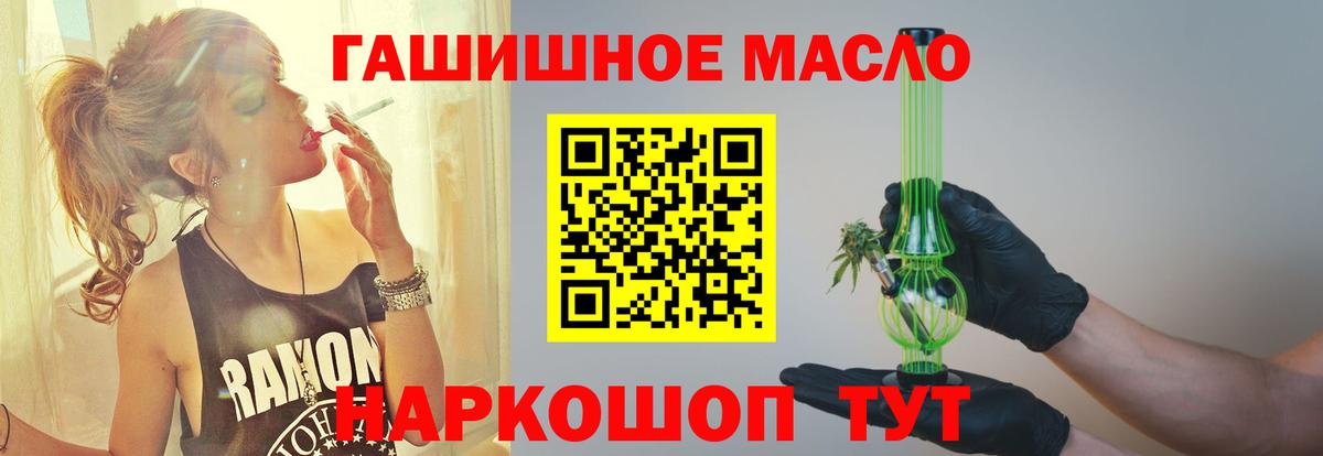ТГК концентрат  ТГК вейп с тгк  Вход с VPN  Димитровград 